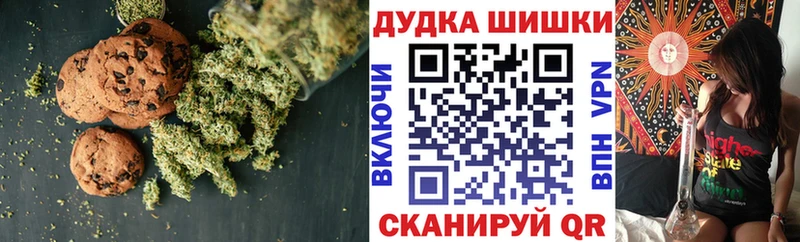 mega маркетплейс  Зеленоградск  Canna-Cookies конопля 