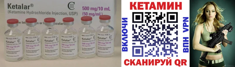 как найти закладки  mega сайт  Кетамин ketamine  Зеленоградск 