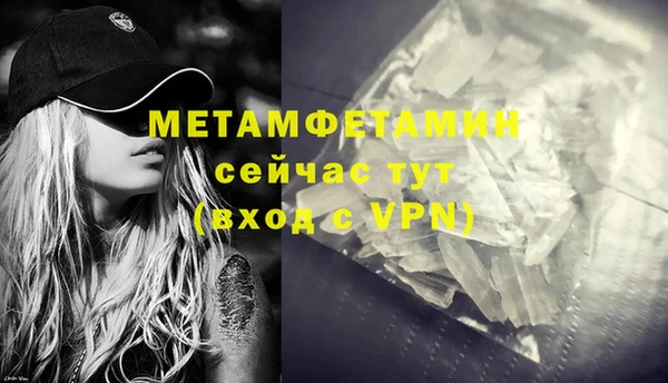 первитин Вязьма