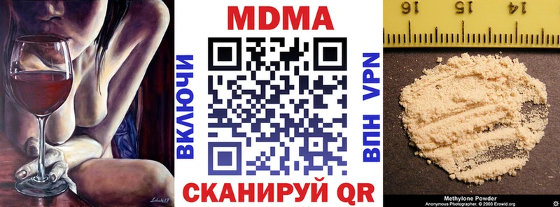 MDMA VHQ  закладка  Зеленоградск 
