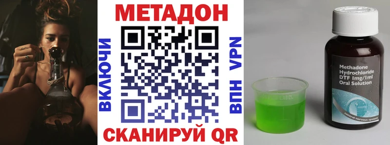 купить  сайты  Зеленоградск  МЕТАДОН methadone 